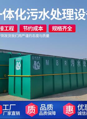 实体工厂供应半埋式mbr膜一体化污水处理设备养猪废水处理设备