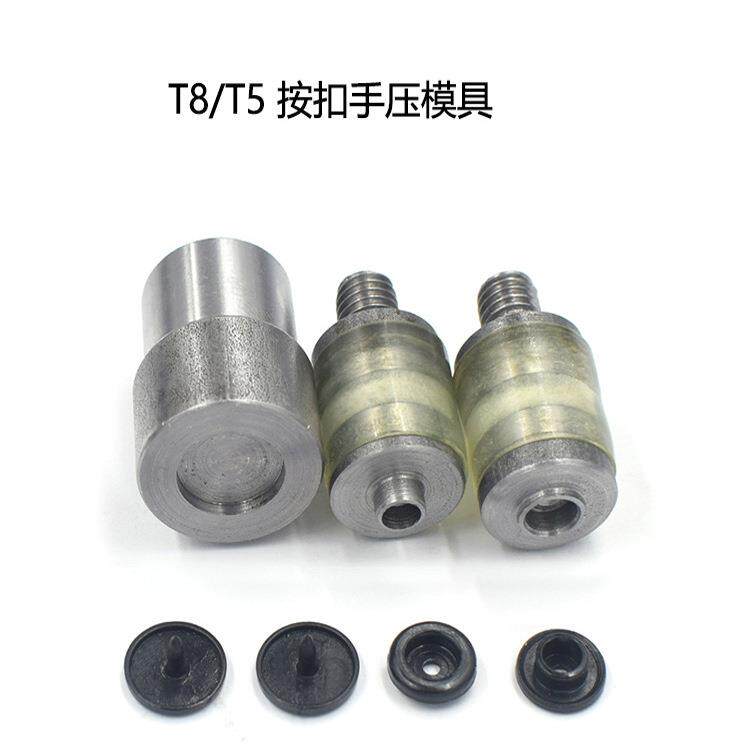 直销新款脚踩打扣钉扣机模具压扣机电动模具T5扣子树脂塑料四合扣