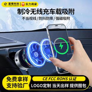 制冷车载无线充电支架真空吸附导航支撑架汽车车载磁吸手机支架