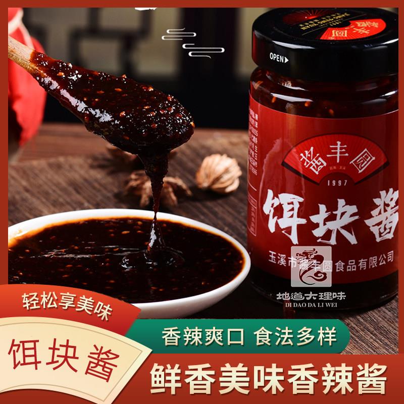 云南特色烤饵块酱大理烧饵块洋芋土豆蘸料炸酱香辣微甜家用商用
