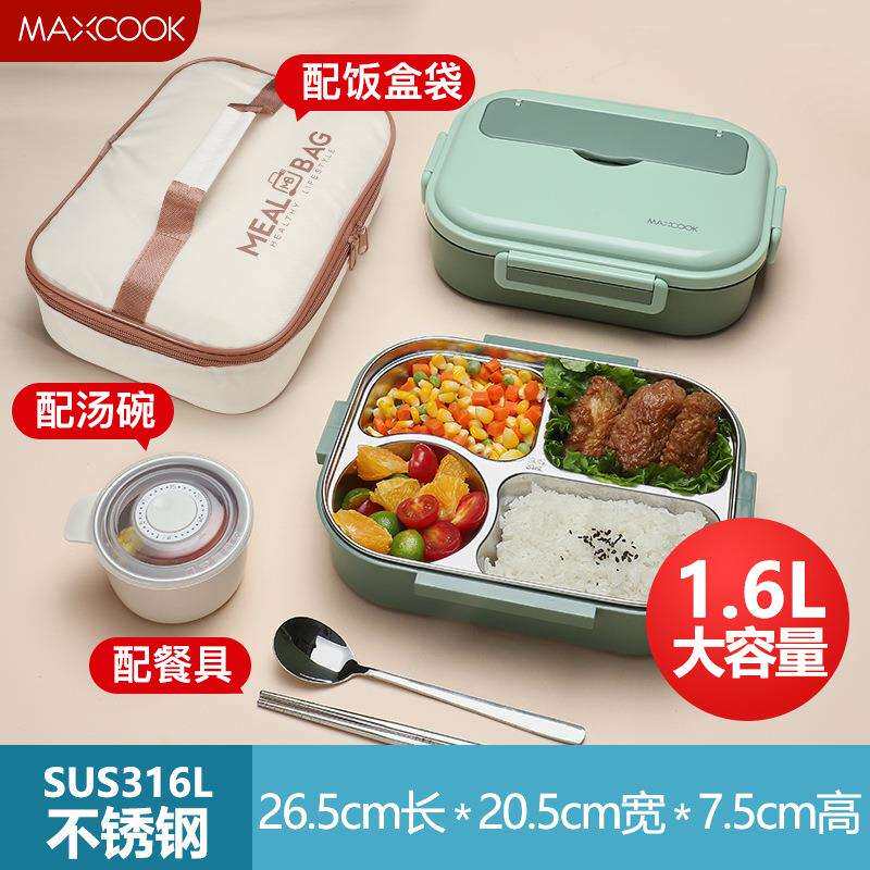 美厨316L不锈钢饭盒加大4格学生饭盒餐盘1.6L配餐具袋子绿MCFT645