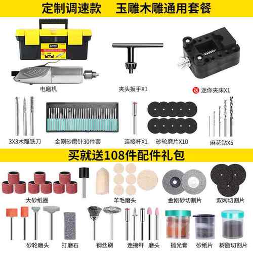 高档石雕刻工具电木雕玉动打磨抛光小型手持磨机文玩切割电钻孔小