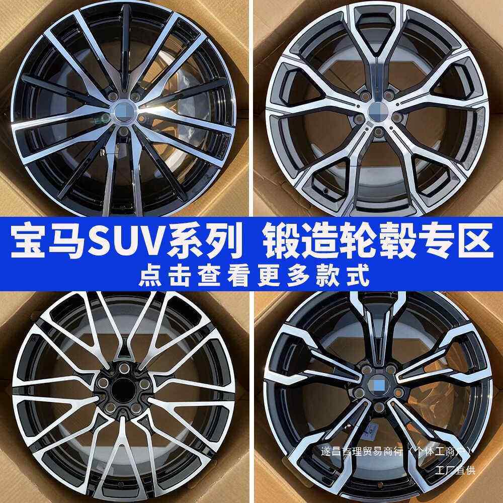 吉理万吨锻造轮毂19 20 21 22寸适用宝马x5 m x6 X7 x3 x4 ix3