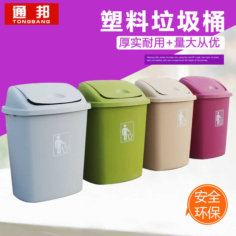 新款户外垃圾桶30L40升65L电梯教室楼道学校商场摇盖厨房垃圾桶大