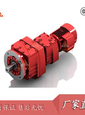 RF147R77 R147R77斜齿轮硬齿面 减速机 搅拌输送 减速电机 组合型
