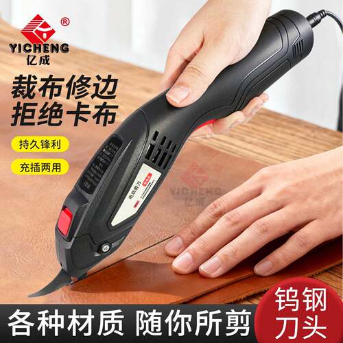 充插两用电动剪刀窗帘地毯牛仔内衣裁剪鞋帽箱包裁布机电剪刀
