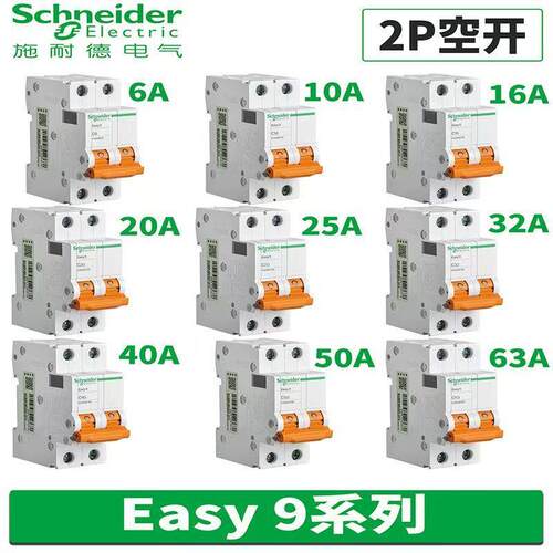 施.耐德器授.权家用开关小型断路1PJYW/＋NA9C45D20A30mA/EA类