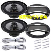 A1696S车门中高音喇叭 外贸车载扬声器TS 高中音 同轴喇叭6.5寸