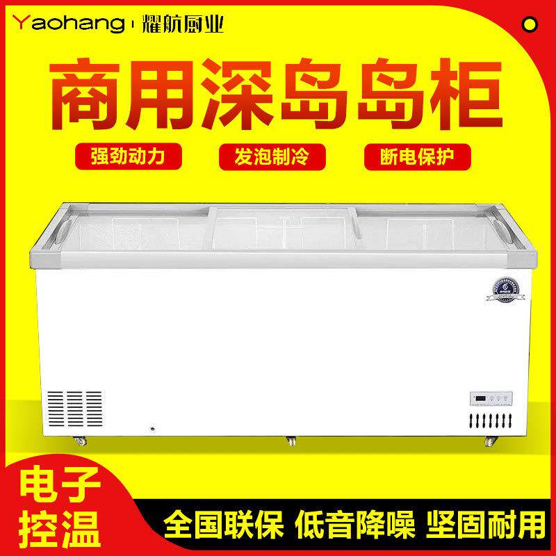 冰柜展示柜商用大容量雪糕冷柜卧式冰箱冷藏冷冻保鲜玻璃门岛柜