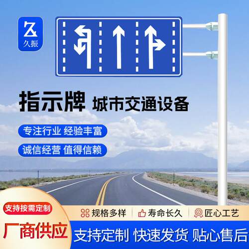 厂家交通标志牌杆高速道路F型安全指示牌反光标识杆交通指示牌