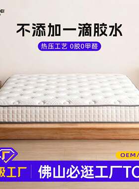 大牌平替同款酒店加硬床垫卧室专用单人可睡超软超厚20cm弹簧床垫