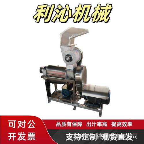 1.5吨油柑果榨汁机304不锈钢芹菜洋葱大蒜螺旋压榨机大型榨汁机