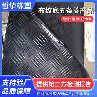 厂家工业橡胶板黑色布纹底五条菱条纹橡胶垫减震防滑橡胶板垫