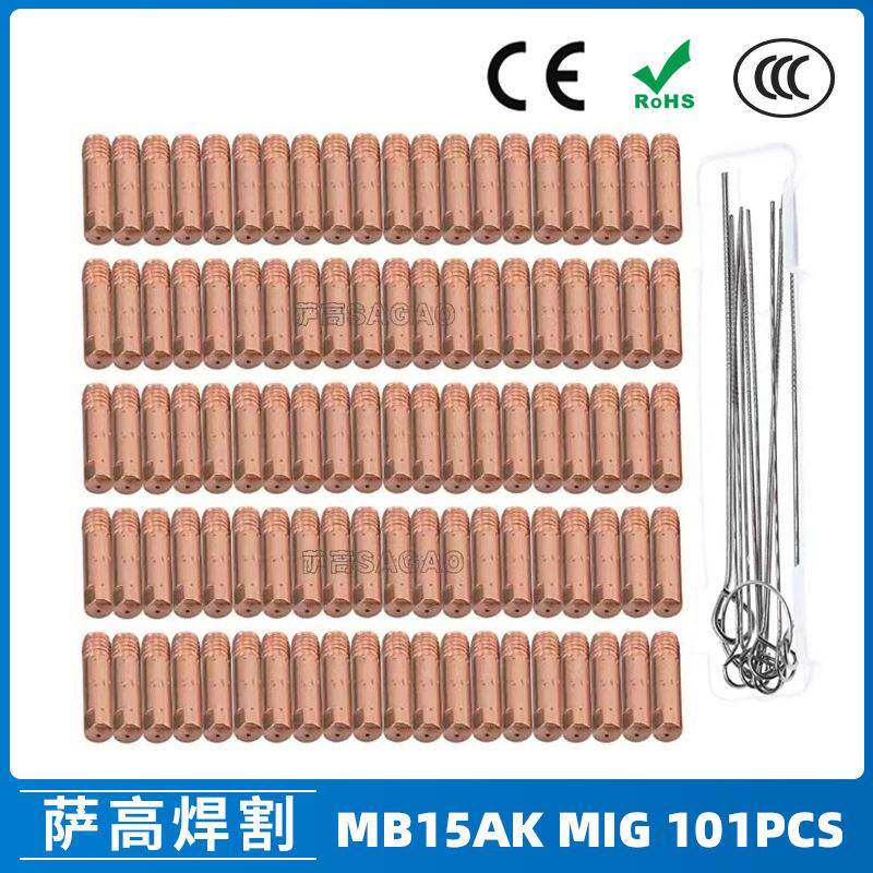 15AK导电嘴MIG气保焊枪保护咀导电咀0.8/1.0/1.2导电嘴101PCS