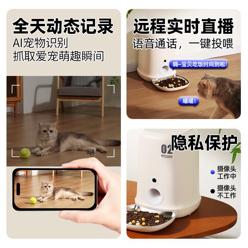 智能宠物自动喂食器猫犬4L大容量可拆易清洗定时定量投喂远程控制