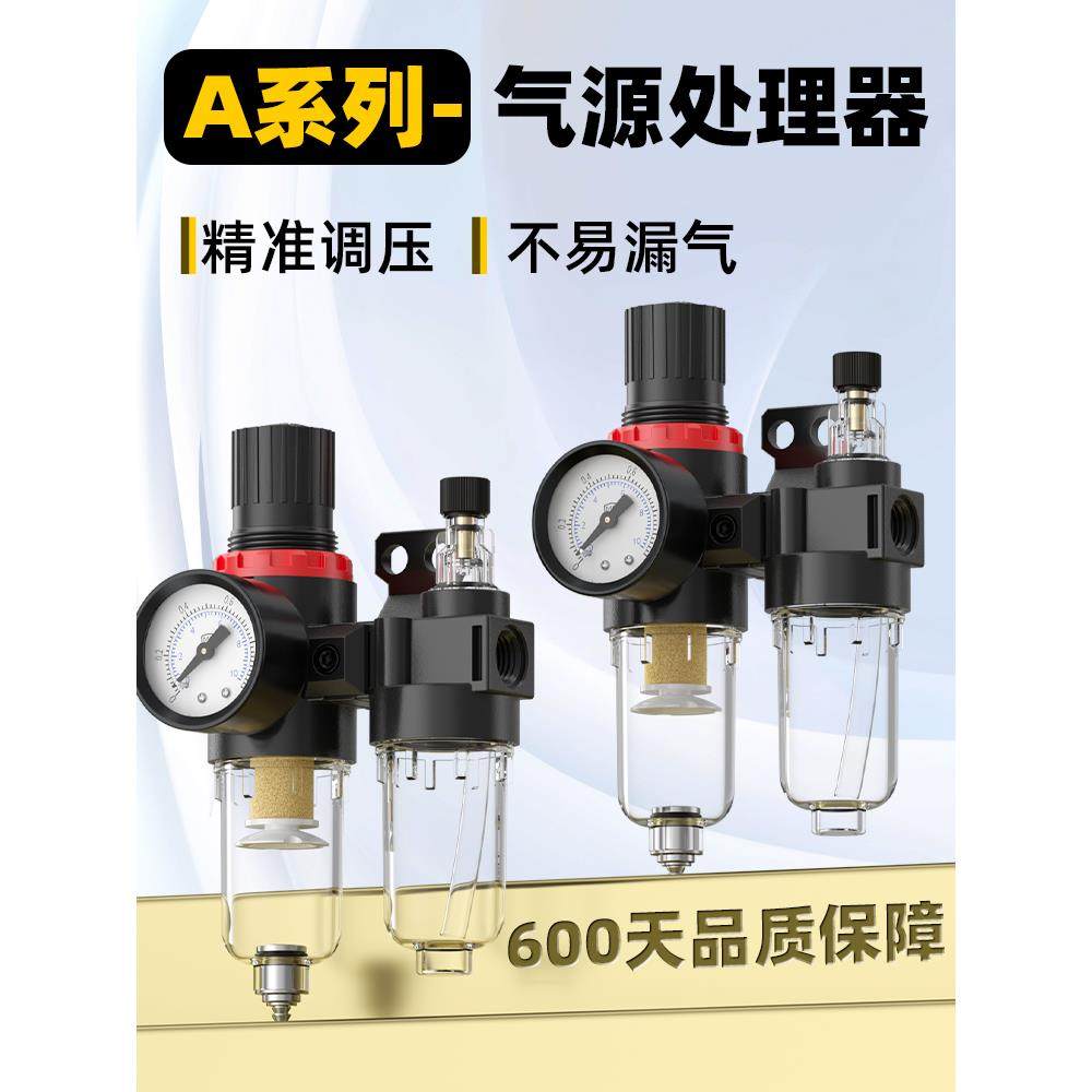 AFC2000空压机油水分离器气压调压阀空气过滤器气源处理器二联件