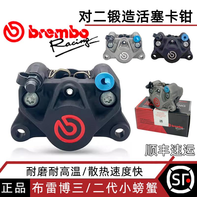布雷博小螃蟹卡钳三代煞车改装2/3/二代brembo正品水鸟M50S大辐射