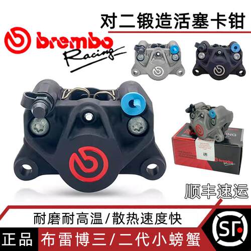 布雷博小螃蟹卡钳三代煞车改装2/3/二代brembo正品水鸟M50S大辐射