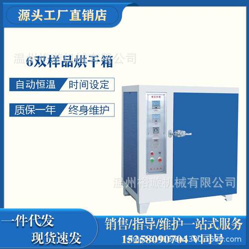 60型样品烘干箱密封式烘箱成品鞋烘烘箱不锈钢定型烘箱烤箱鞋机
