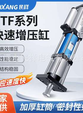 气动增压机民祥快速气液增压缸MPT-1T-3T-5T-8T-10吨20T25T