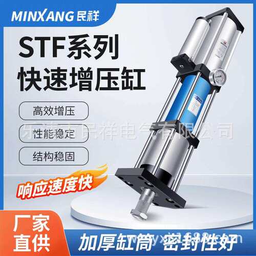 气动增压机民祥快速气液增压缸MPT-1T-3T-5T-8T-10吨20T25T
