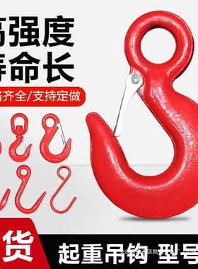 起重吊钩旋挂RUT转环眼大开大口钩钩钩钢管钩货柜钩吊具全勾子