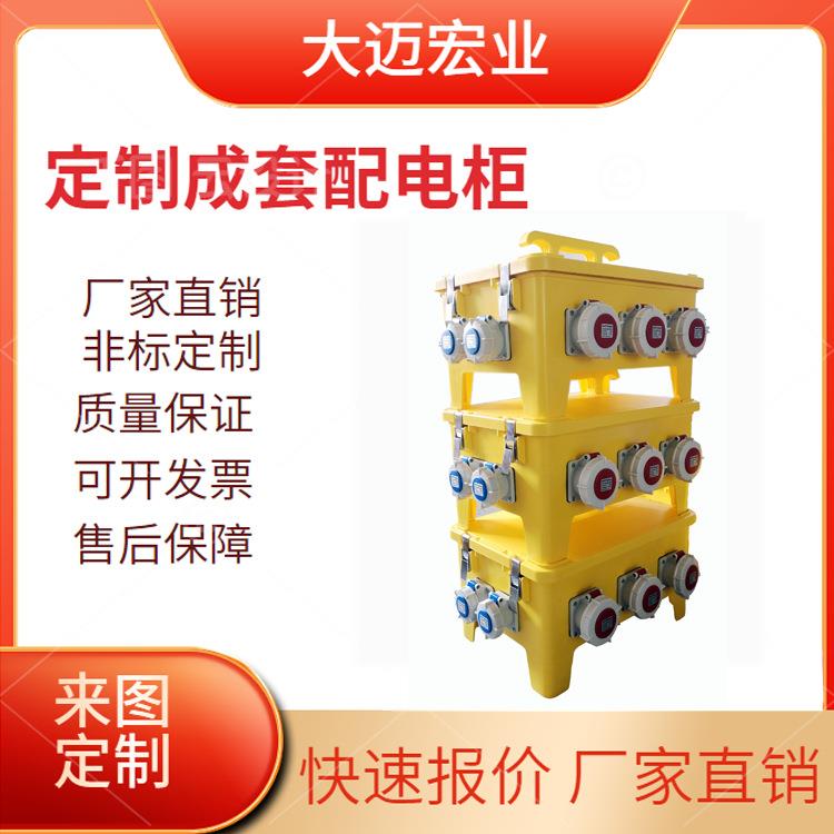 厂家直销可黄色手提式插座箱便携式防水防尘插座箱电源箱