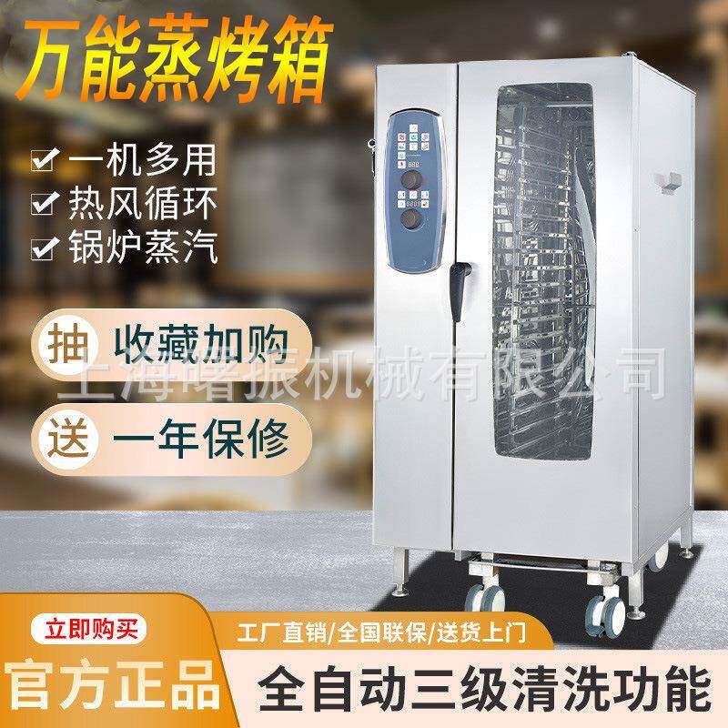 上-海OA-10A自C电脑版10层2DQN0层蒸烤箱 E触摸屏动清洗多功能蒸