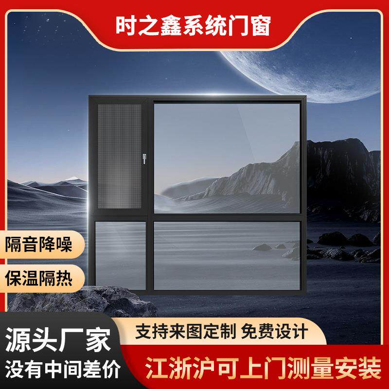 上海加厚110断桥铝门窗玻璃落地窗隔音窗窗纱一体平开窗金属门窗