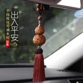 正品 后镜吊 檀木出车入平安汽挂件葫新芦高级视男女车内挂饰2024款