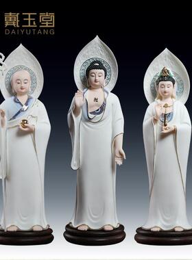 戴玉堂娑婆三圣释迦牟尼佛观音地藏王菩萨立像佛像供奉家用陶瓷摆