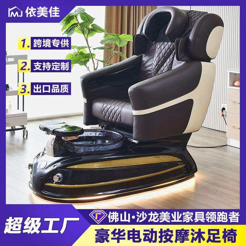 专业豪华美甲沙龙美甲可调斜卧电动足部水疗足疗按摩椅修脚椅