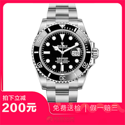 捡漏未使用99新劳力士潜航者126610自动机械男表公价78700