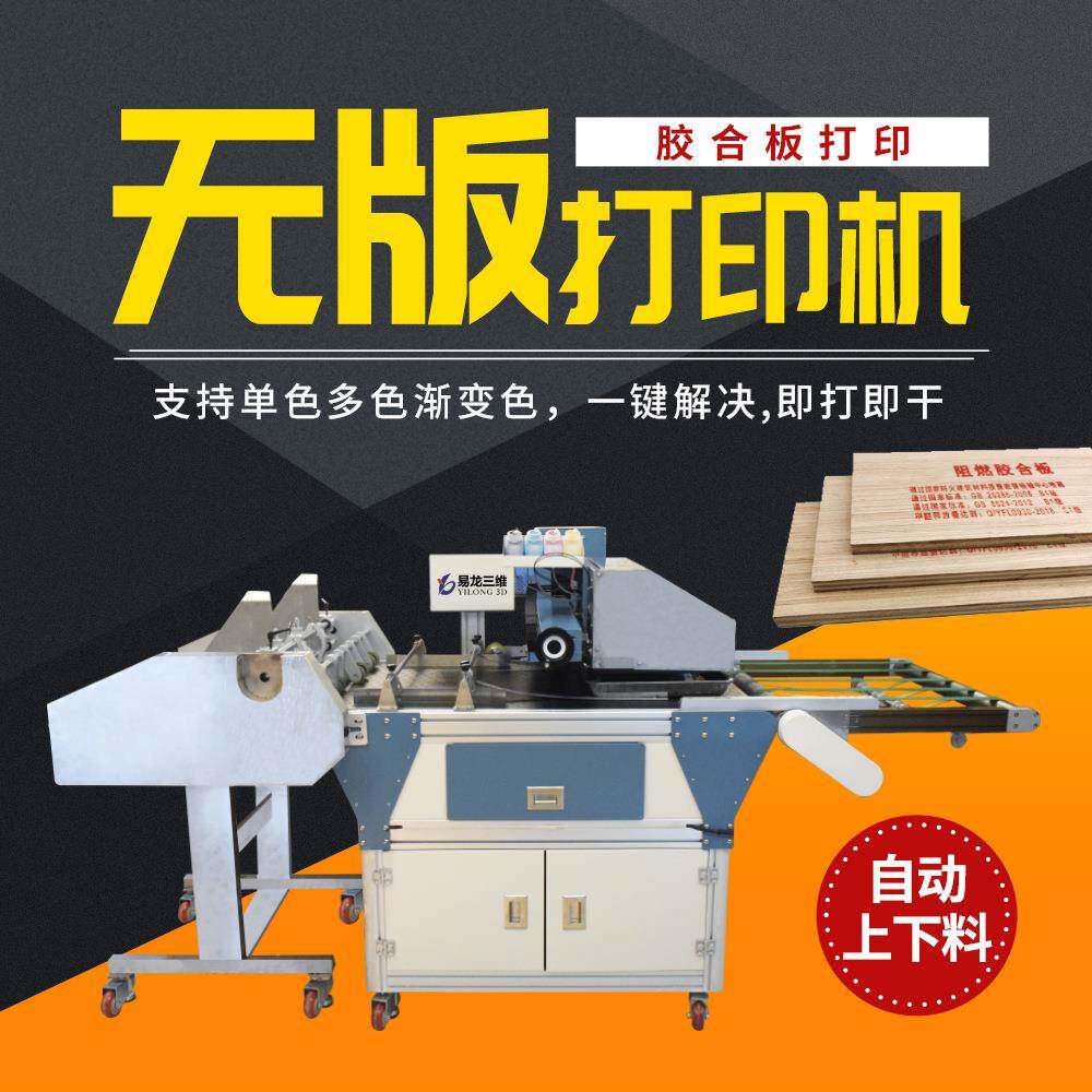 木箱logo打印机木牌数码彩印机设备木板包装全自动小型印刷机创业