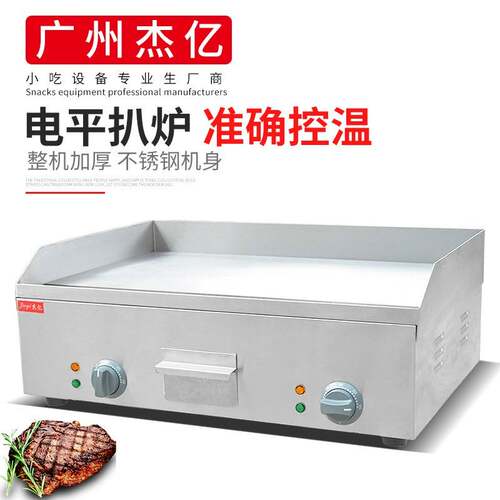 电平扒炉FY-600商用台式电扒炉铁板烧手抓饼机煎牛扒铁板鱿鱼