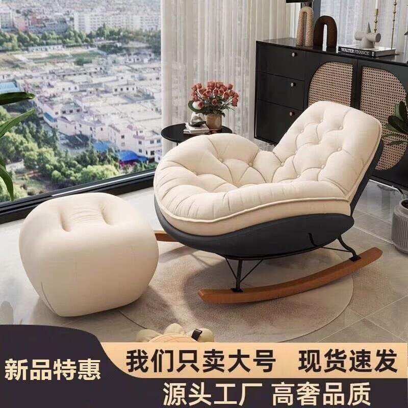 懒人沙发摇椅单人位沙发休闲椅客厅阳台躺椅复古风蛋壳网红摇摇椅