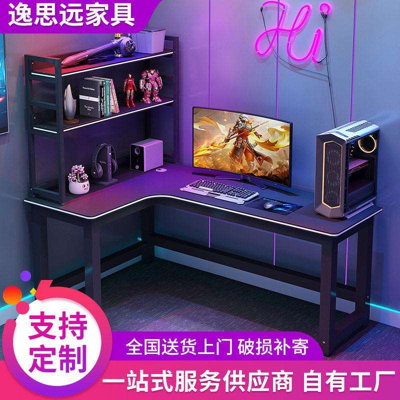 转角电竞桌双人电脑桌台式家用书桌卧室写字台公桌游戏桌组合装