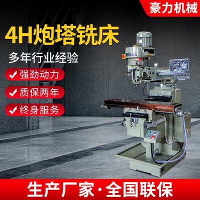 厂家炮塔铣床X6325立式M4铣床数显精密高速立式自动走刀炮塔铣床