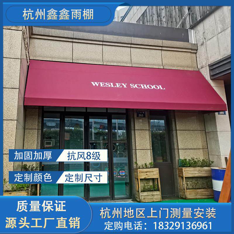屋簷雨棚固定篷梯形遮阳棚户外门头窗户咖啡厅装饰广告棚法式雨篷
