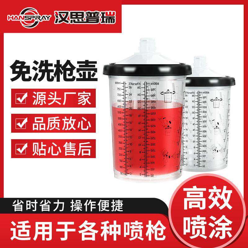 厂家销售800ML汽车表面喷涂处理工具塑料喷枪油漆杯一次性喷漆壶