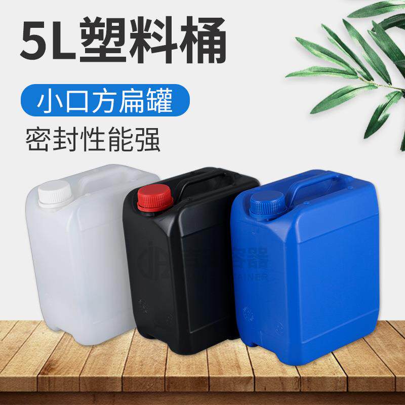 厂家现货全新料白色黑色小口化工方扁罐5公斤堆码尿素桶 5L塑料桶
