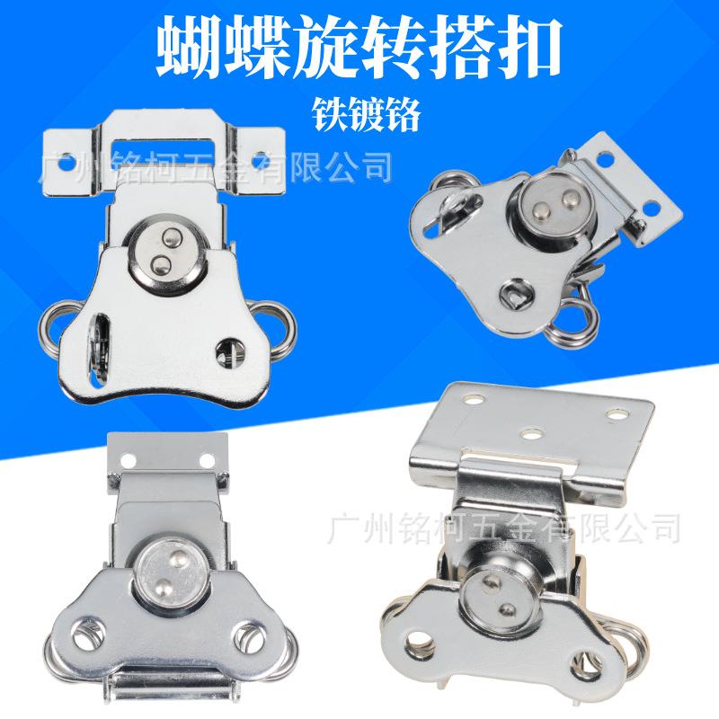 加厚蝴蝶锁工具箱旋转锁扣卡扣固定航空箱配件五金搭扣木箱子箱扣