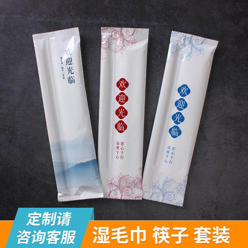 秋之洁一次性珠光亚光餐具包湿毛巾筷子牙签三合一组合成品