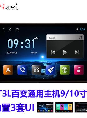 商品鼎威T3L百变安卓大屏主机安卓10智能导航一体机车载大屏