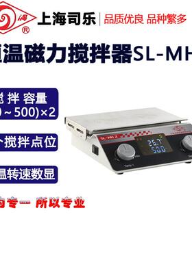 旋涡(司乐)恒温磁力搅拌器SL-MH2SL-MH4SL-MH6SL-MH8SL-MH10