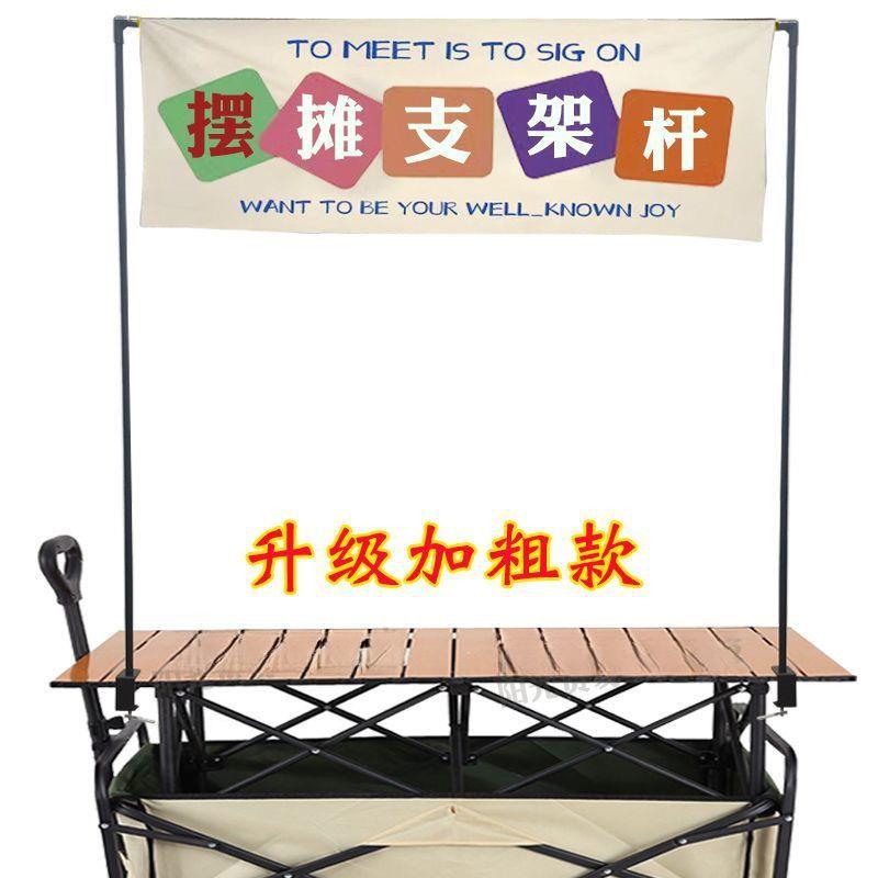万人摆摊收藏夜市挂灯横幅支架杆挂布杆灯架支架....可