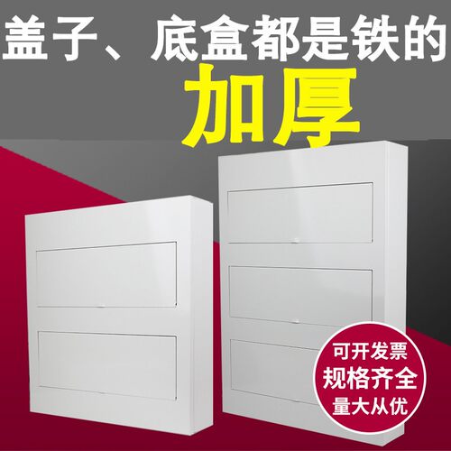 24位明装暗装配电箱36回路全铁双排强电箱40/48/54/60/72三排别墅