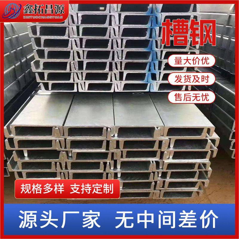 厂家直供槽钢10号槽钢现货6米槽钢现货