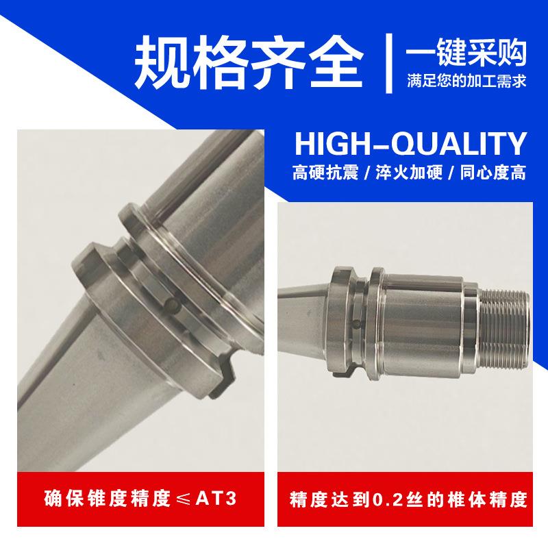 不锈钢刀柄厂家BT0精密铣削汽车零部件制造C金属高精动平衡刀柄