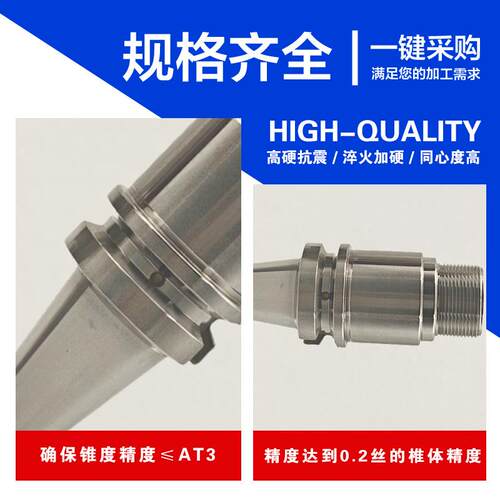 高精度BT40/50动平衡0加工中心er2铣床20夹头25铣刀CNC数控刀柄